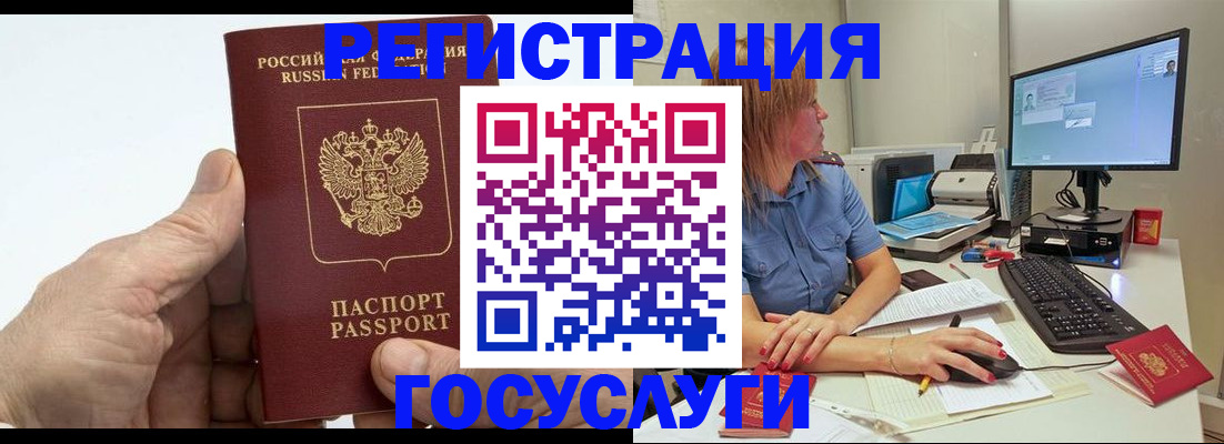 прописка для работы в Боровичах