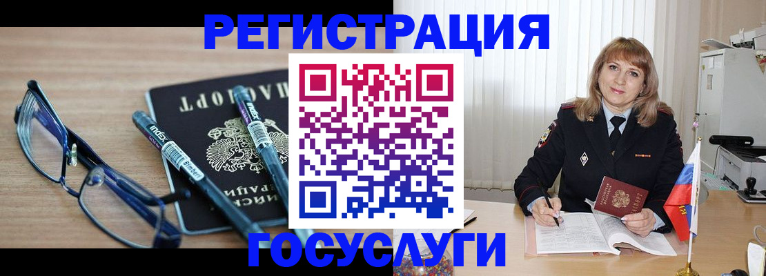 прописка штамп в Боровичах