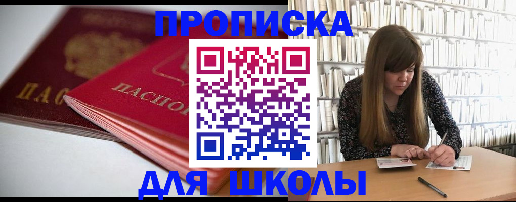где прописаться в Боровичах